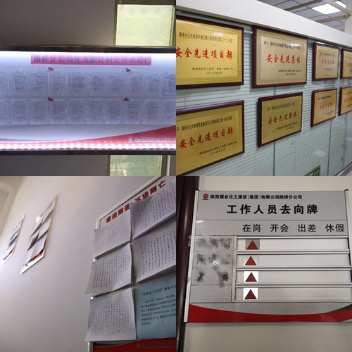 “舊貌換新顏”，看陜煤建設(shè)路橋分公司的“華麗轉(zhuǎn)身”