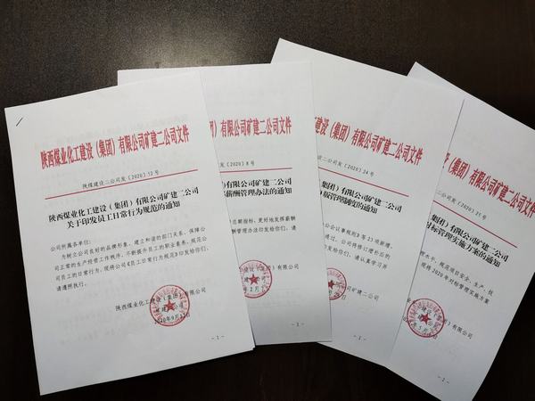 礦建二公司深化三項制度改革助推公司高質量發(fā)展