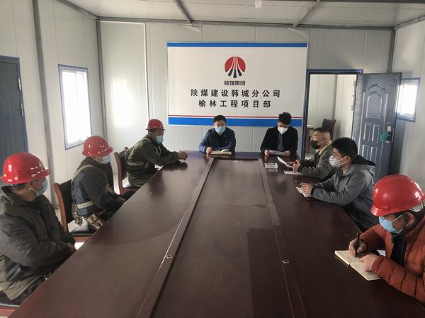 陜煤建設(shè)韓城分公司榆林項目部“火患清剿”行動助力百日安全