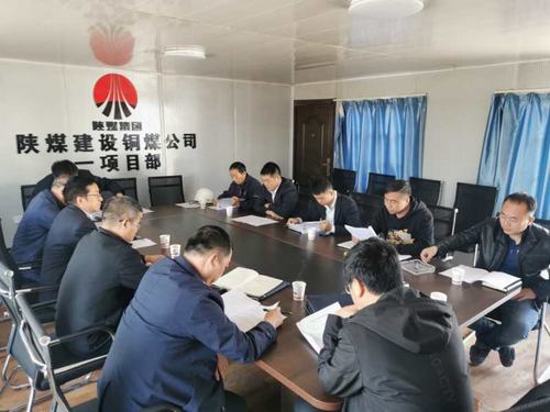 榆北煤業(yè)、神南產(chǎn)業(yè)及小保當?shù)V業(yè)有限公司聯(lián)合檢查組蒞臨銅煤公司承建的榆北生產(chǎn)服務(wù)設(shè)施項目檢查指導(dǎo)工作