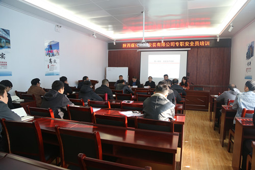 陜煤建設(shè)機電安裝公司首次專職安全員培訓圓滿結(jié)束