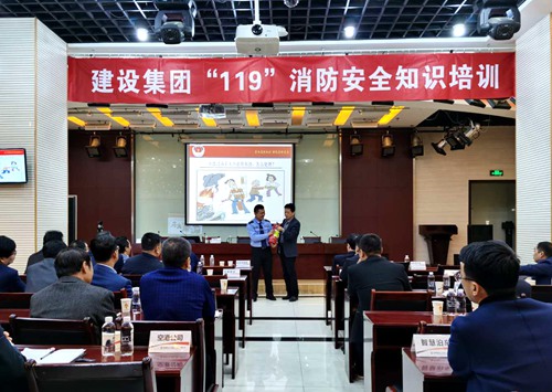 陜煤建設(shè)集團消防安全知識講座開講啦!