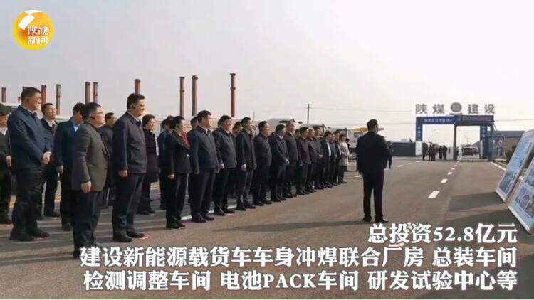 陜西省委書記、省人大常委會(huì)主任劉國(guó)中，省委副書記、省長(zhǎng)趙一德一行深入陜煤建設(shè)渭南南京金龍項(xiàng)目視察工作