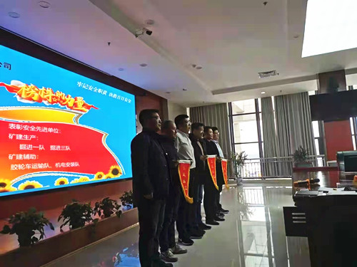 陜煤建設機電安裝公司小保當項目部榮獲業(yè)主“安全流動紅旗”