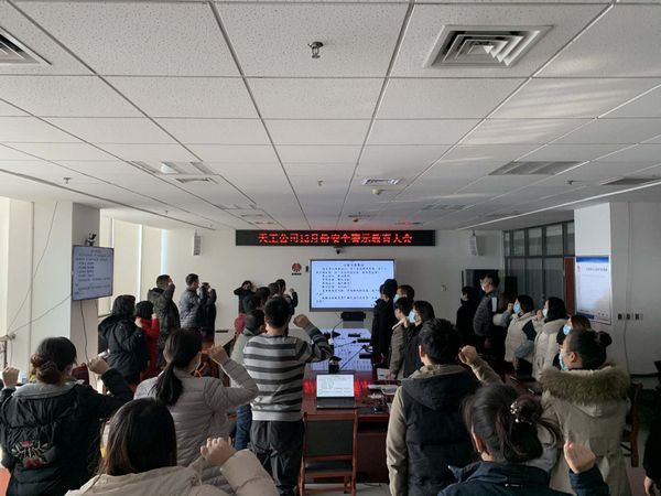 陜煤建設(shè)天工公司“以案現(xiàn)身說教 + 工程風險防控+提升健康意識”提升公司軟實力