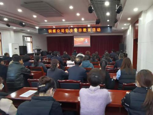 陜煤建設銅煤公司敲響安全警鐘繃緊安全弦助力企業(yè)安全發(fā)展