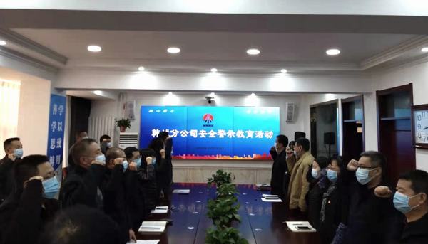 陜煤建設(shè)韓城分公司嚴(yán)防死守沖刺百日安全活動“倒計時”