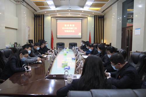 建設(shè)集團(tuán)召開2020年黨建工作座談會
