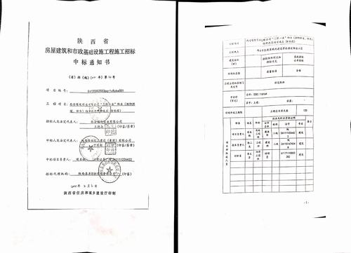 喜訊！陜煤建設(shè)咸陽分公司承攬新捷報(bào)