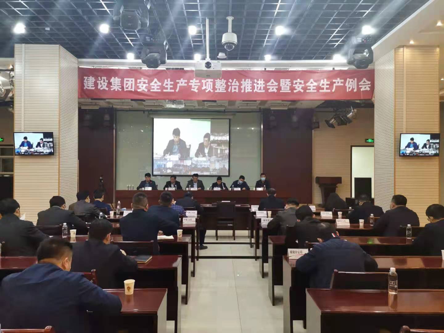 陜煤建設(shè)召開安全生產(chǎn)專項整治推進(jìn)會暨安全生產(chǎn)例會