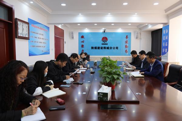 司正林深入陜煤建設(shè)韓城、澄合分公司專項(xiàng)調(diào)研人力資源管理重點(diǎn)工作