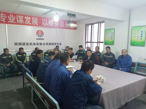 陜煤建設(shè)機電安裝公司回訪省外業(yè)主