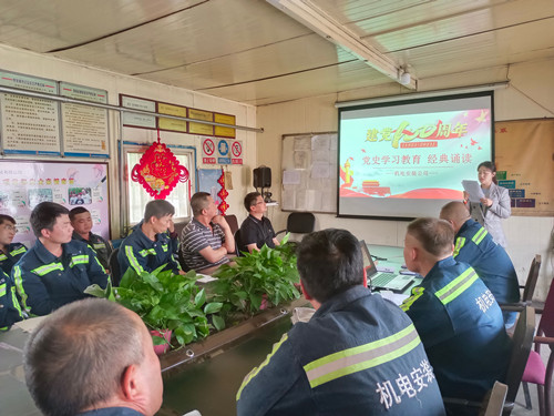 陜煤建設(shè)機電安裝公司:誦讀紅色經(jīng)典 感受百年風華