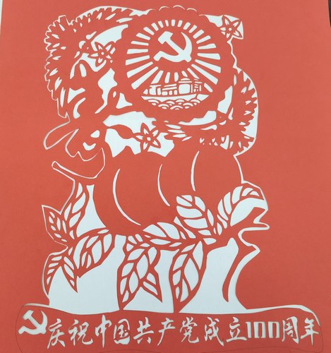 陜煤建設(shè)路橋分公司慶祝建黨100周年系列剪紙