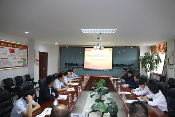 榆林生物科技有限公司一行到陜煤建設洗選煤運營公司對標交流