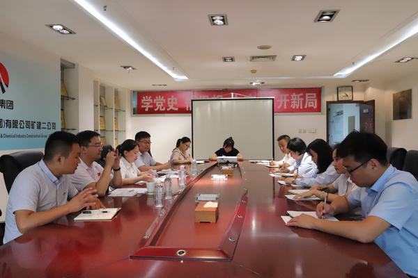 陜煤集團黨支部標準化建設(shè)督導(dǎo)組前往陜煤建設(shè)礦建二公司機關(guān)黨支部檢查督導(dǎo)工作