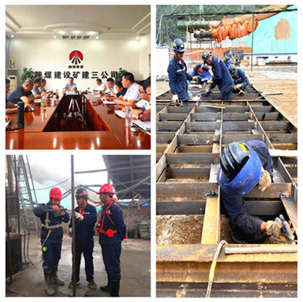 陜煤建設(shè)礦建三公司：抓系列問題整改 促生產(chǎn)經(jīng)營開發(fā)