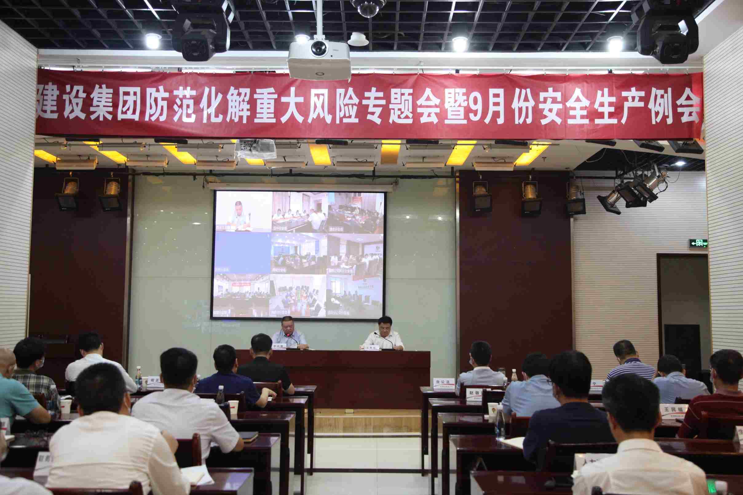 陜煤建設(shè)召開防范化解重大風(fēng)險(xiǎn)專題會(huì)