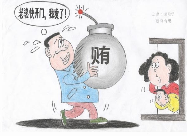 中秋國慶雙節(jié)至  漫筆話廉揚(yáng)清風(fēng)