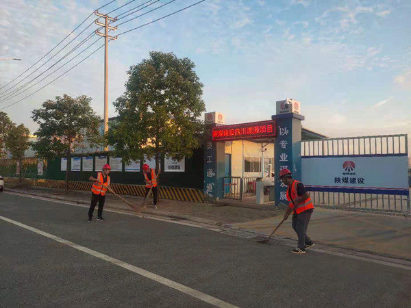 陜煤建設(shè)漢中分公司四川龐源項目部強力抓好環(huán)保措施落地生效