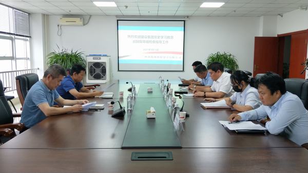 建設集團黨史學習教育巡回指導組深入榆林公司檢查指導工作