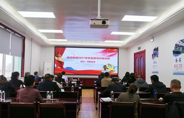 陜煤建設舉辦銅川、渭南片區(qū)支部書記培訓觀摩會