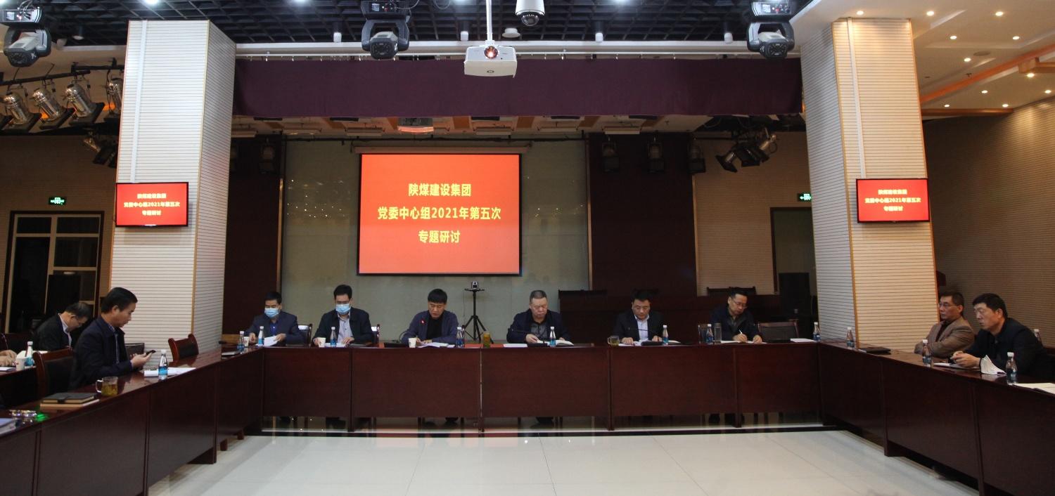 陜煤建設(shè)召開第二次“我距滬浙干部差多遠(yuǎn)” 專題研討交流會(huì)