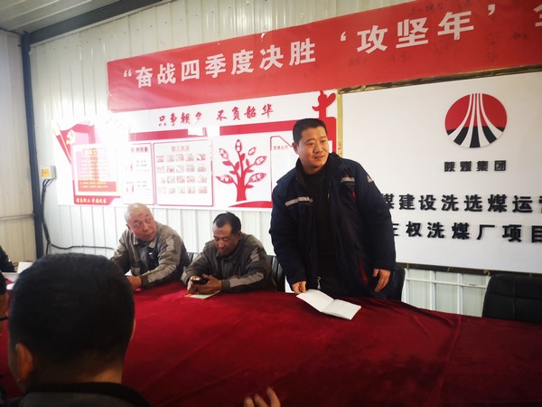 陜煤建設(shè)洗選煤運(yùn)營(yíng)公司左權(quán)洗煤廠項(xiàng)目部：“冬季三防”辦法多 宣教演練來(lái)增色