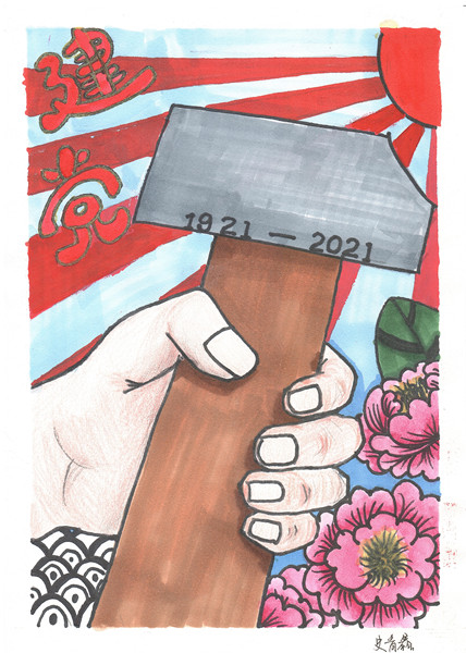 “畫(huà)”說(shuō)百年  續(xù)寫輝煌