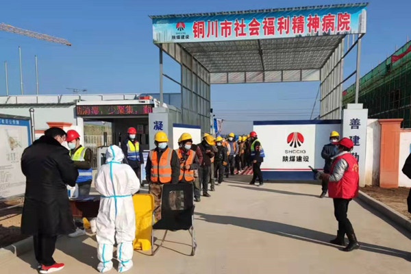 陜煤建設(shè)咸陽(yáng)分公司抗擊疫情，我們?cè)谛袆?dòng)