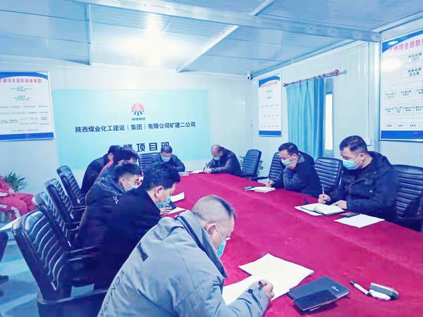 陜煤建設(shè)礦建二公司：糾風(fēng)“不斷線”廉潔“不打烊”