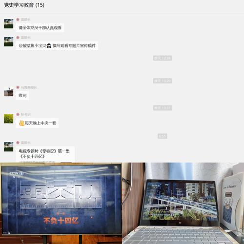 “正風(fēng)肅紀(jì)零容忍，警鐘長(zhǎng)鳴促廉潔”陜煤建設(shè)西北分公司組織觀看《零容忍》警示教育片