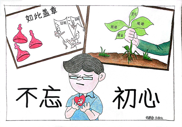 畫(huà)送春“廉”