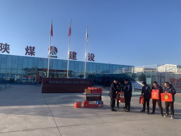 陜煤建設(shè)榆林公司除夕慰問一線職工