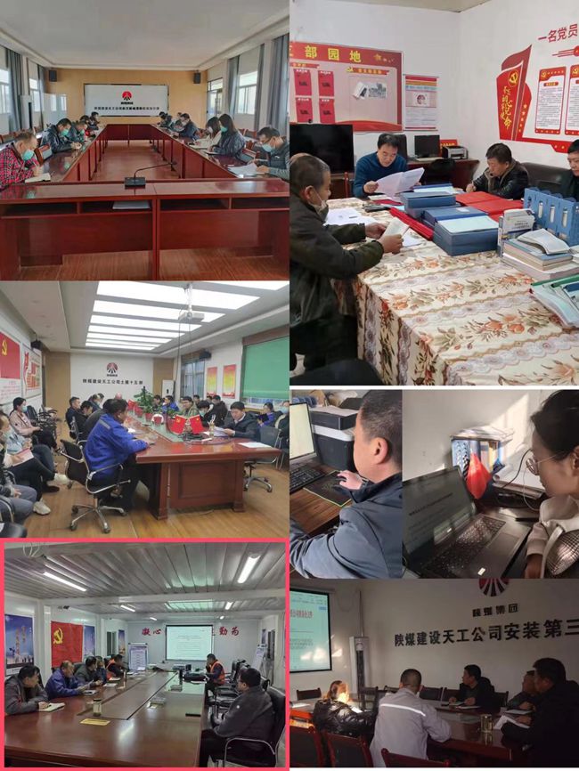 陜煤建設(shè)天工公司：積極宣貫中省及陜煤集團(tuán)黨風(fēng)廉政會議精神