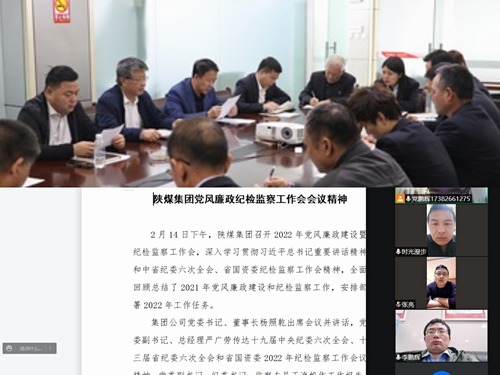 陜煤建設(shè)路橋分公司多形式學(xué)好中紀(jì)委、省紀(jì)委、陜煤集團(tuán)黨風(fēng)廉政會議精神