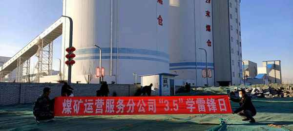 陜煤建設(shè)煤礦運營服務(wù)分公司：凝聚雷鋒力量 點燃志愿之光