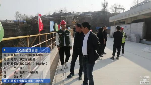 銅川礦業(yè)有限公司規(guī)劃部副處長南全生一行蒞臨王石凹游客服務(wù)中心項(xiàng)目檢查指導(dǎo)工作