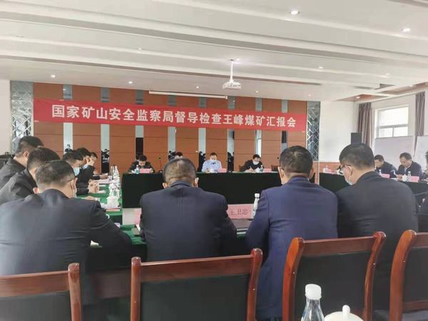國家礦山安全監(jiān)察局蒞臨陜煤建設(shè)礦建二公司王峰項(xiàng)目部檢查指導(dǎo)工作