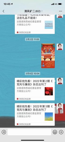 陜煤建設(shè)礦建二公司：嚴(yán)管“小”動(dòng)作  劍指“微”腐敗