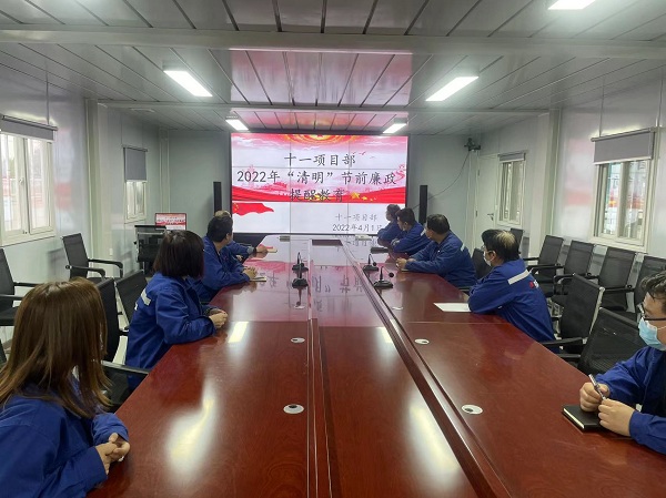 陜煤建設(shè)澄合分公司積極行動筑牢“清明節(jié)”廉潔堤壩