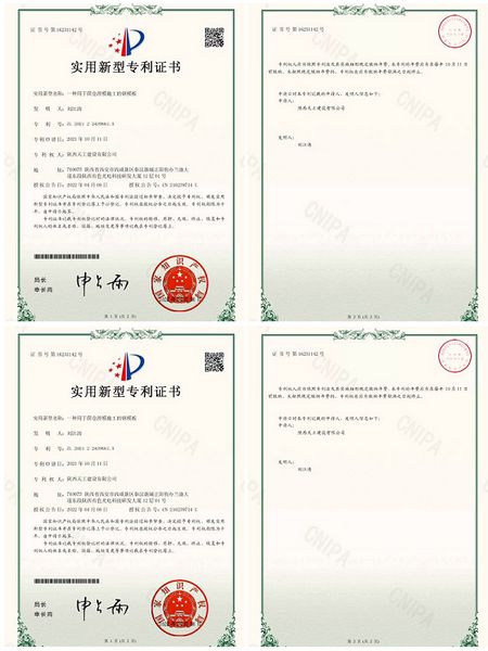 陜煤建設(shè)天工公司：喜獲兩項國家知識產(chǎn)局頒發(fā)的《實用新型專利證書》