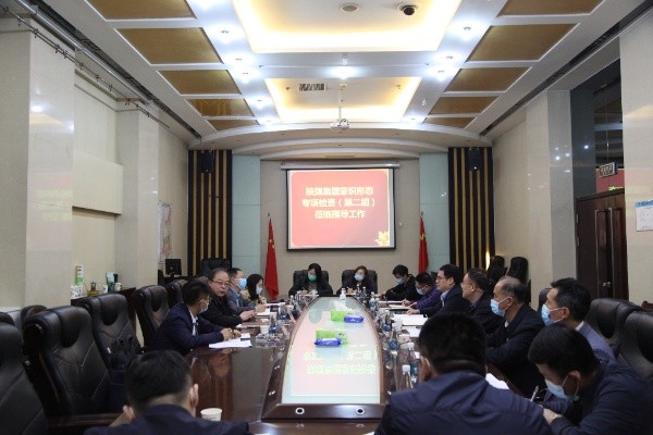 陜煤集團意識形態(tài)工作第二督導(dǎo)組對建設(shè)集團開展專項督導(dǎo)檢查