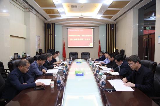 陜煤建設(shè)召開第三屆董事會第二次會議