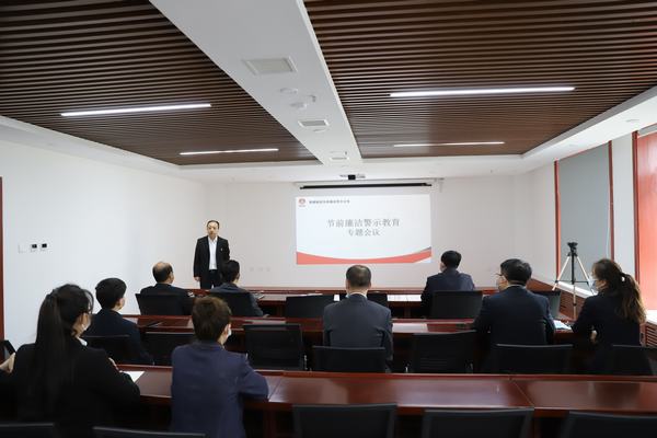 陜煤建設(shè)洗選煤運營公司：“節(jié)”點再提醒，廉潔警示入心入腦