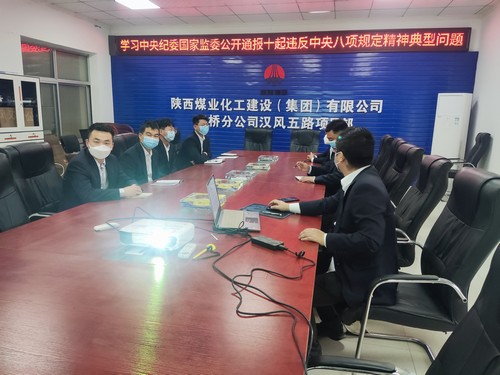 陜煤建設(shè)路橋分公司“二位一提”開展黨風(fēng)廉政建設(shè)工作