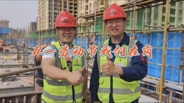 奮進(jìn)陜煤：“五一”勞動(dòng)節(jié)，我們?cè)趰彛?></div>
                                <div   id=