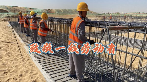 奮進(jìn)陜煤：建設(shè)集團(tuán)銅煤公司致敬“五一”勞動(dòng)者，你們平凡的身影卻閃閃發(fā)光