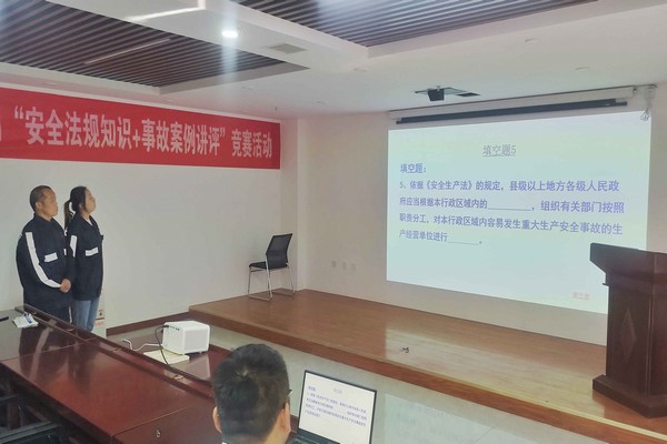 陜煤建設(shè)洗選煤運(yùn)營公司開展“安全法規(guī)知識+事故案例講評”競賽活動(dòng)
