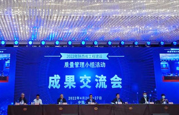 陜煤建設(shè)洗選煤運(yùn)營公司：科技創(chuàng)新顯實效，QC成果獲佳績